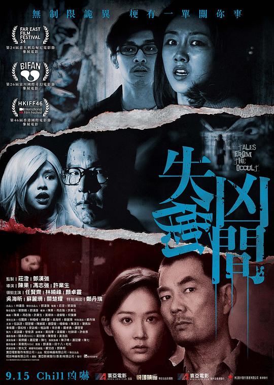少年骇客：外星势力 第二季