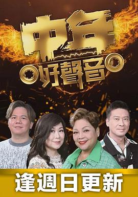我们的歌第三季