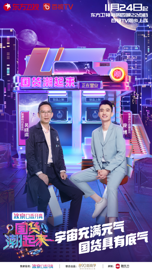 史诗创造者年代纪