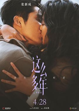 梦与狂想的王国 2013