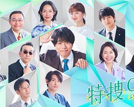 奇遇人生 第二季