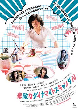 俗女养成记2[普通话版]