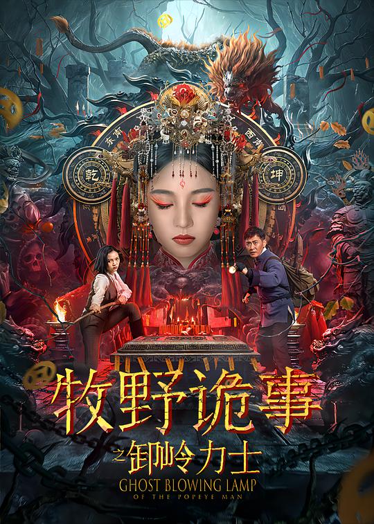 科技新探恶魔岛