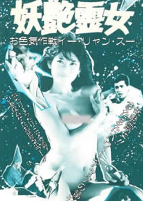 美人为馅 第一季