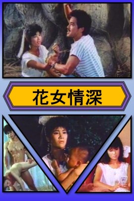梁祝：化蝶