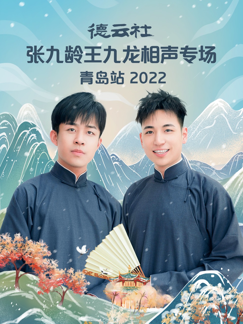 梦想之家大改造 第二季