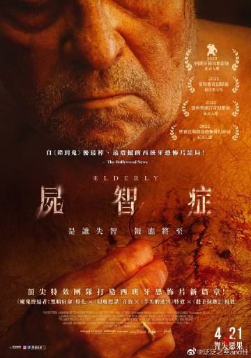 拉塞尔·霍华德：重校准