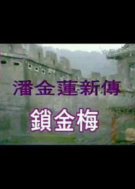 妻子的诱惑