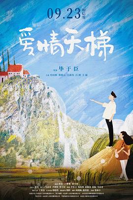 费城实验：再生