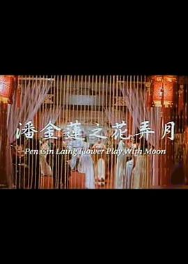 身体之下 1970