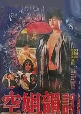 无巧不成婚