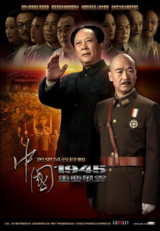 双重火力国语