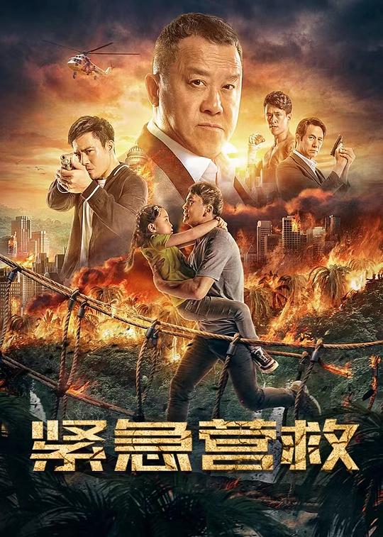民权巾帼