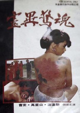命运之夜天之杯Ⅰ：恶兆之花