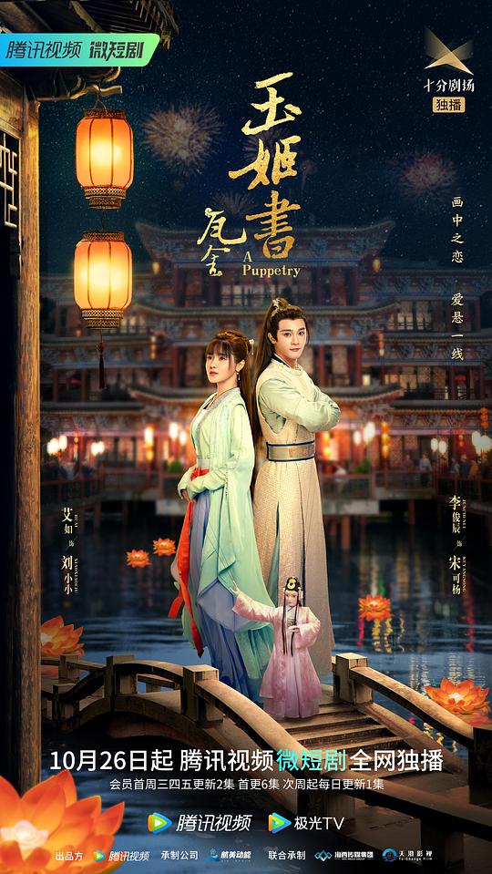 体操公主第三季