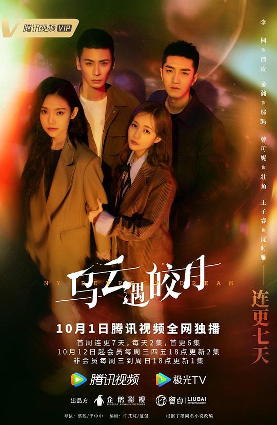 一世好命粤语