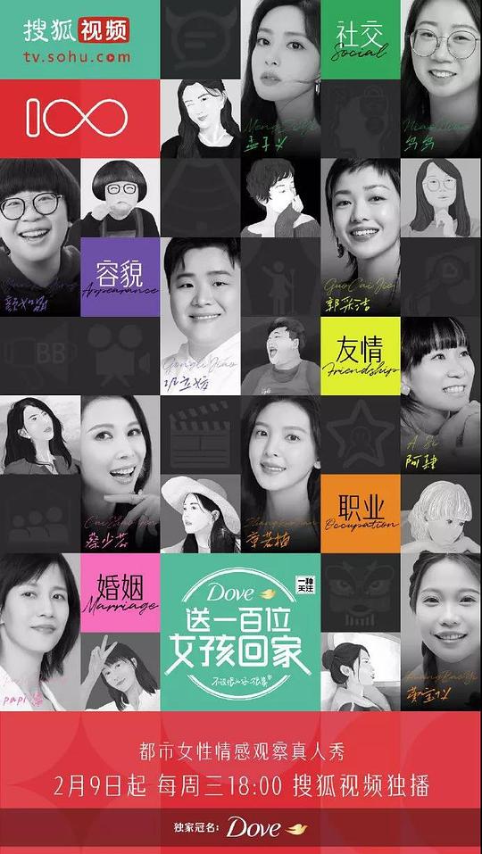 仙人坝的红衣兜