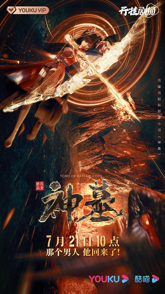 巨齿鲨
