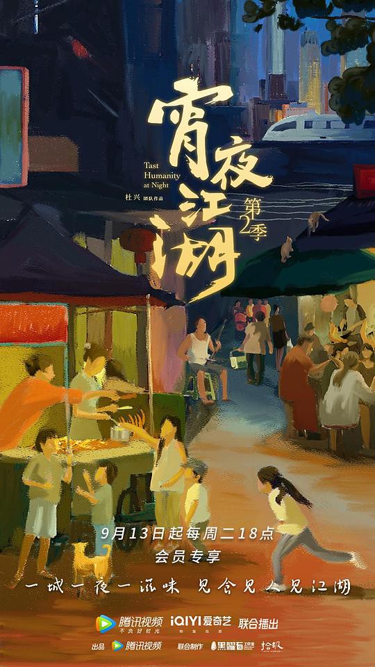 宫锁心玉II