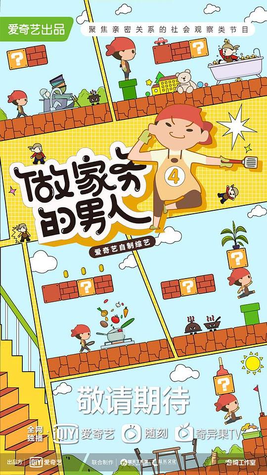 东方男孩