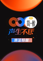 哆啦A梦：大雄的海底鬼岩城