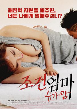 第十一个妈妈
