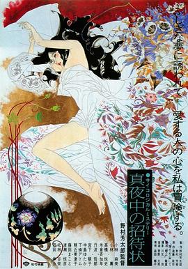 破坏者 1942