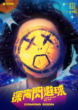 心花路放