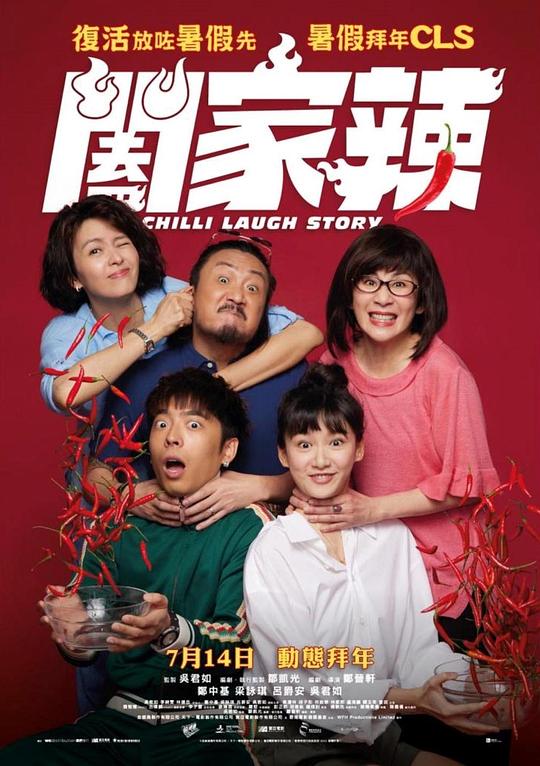 这个高中没有鬼3