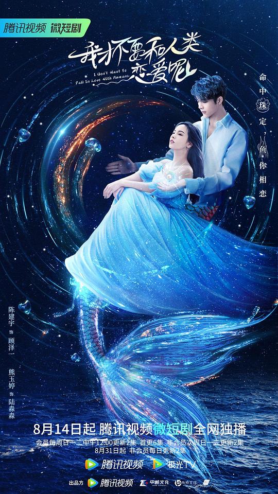 致我的星星 第一季