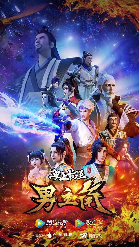 疯狂原始人：家谱 第三季