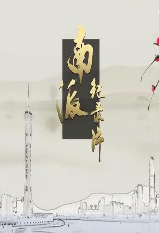 放纵狂欢2 2022