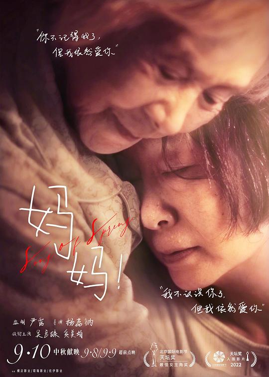 快活四侠：真正的约鲁巴恶魔