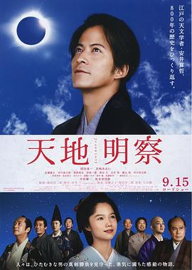 大侦探 1977
