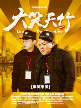大明风华 TV版