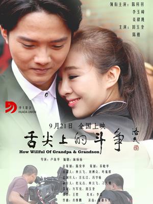 单身毒妈 第二季