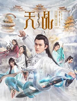变蝇人