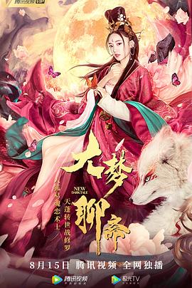 小脚板走天涯8