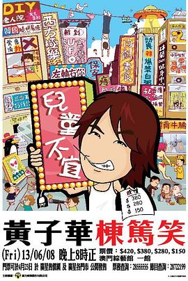 糊涂侦探第一季