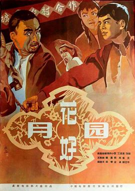 陈真后传