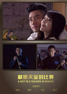 完美假期 第二季