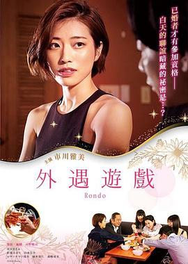 裸体诱惑 第五季