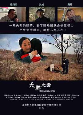 各怀鬼胎