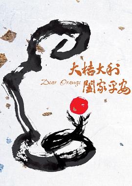 大卫·克罗斯：让美国再度伟大