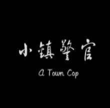 哪一天我们会飞