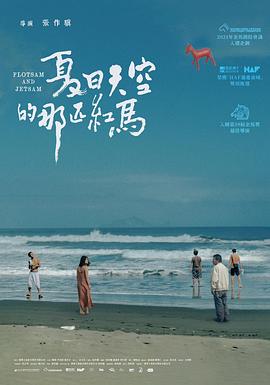 第八日的蝉 2011