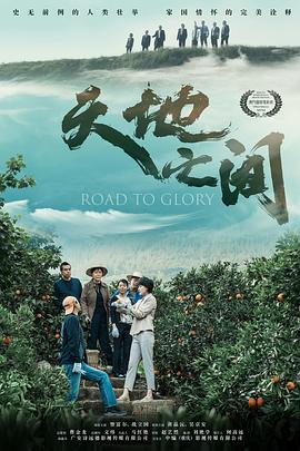 大世界之旅 第一季