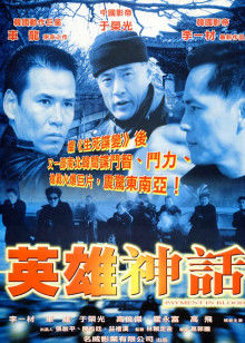魔鬼转生终结者