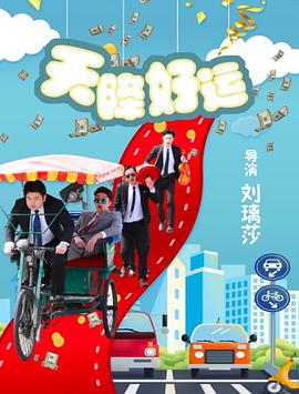 落水狗
