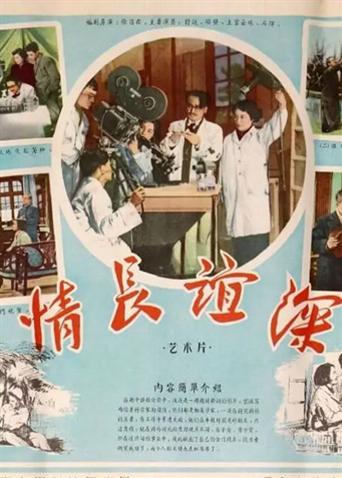 九爷伏魔